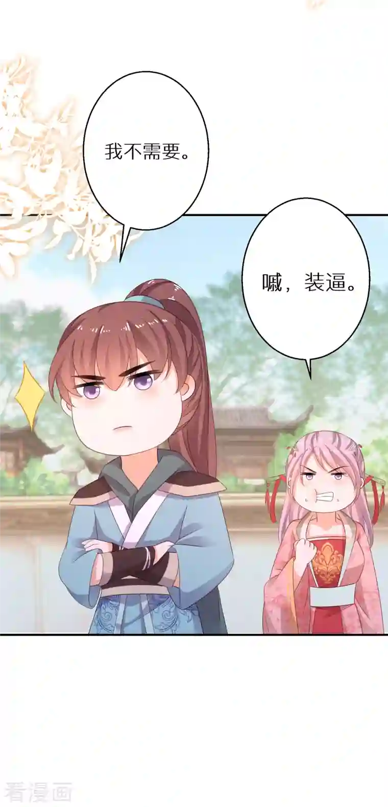 逆天毒妃第174话 大补之物