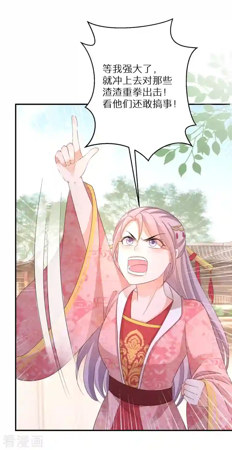 逆天毒妃第174话 大补之物