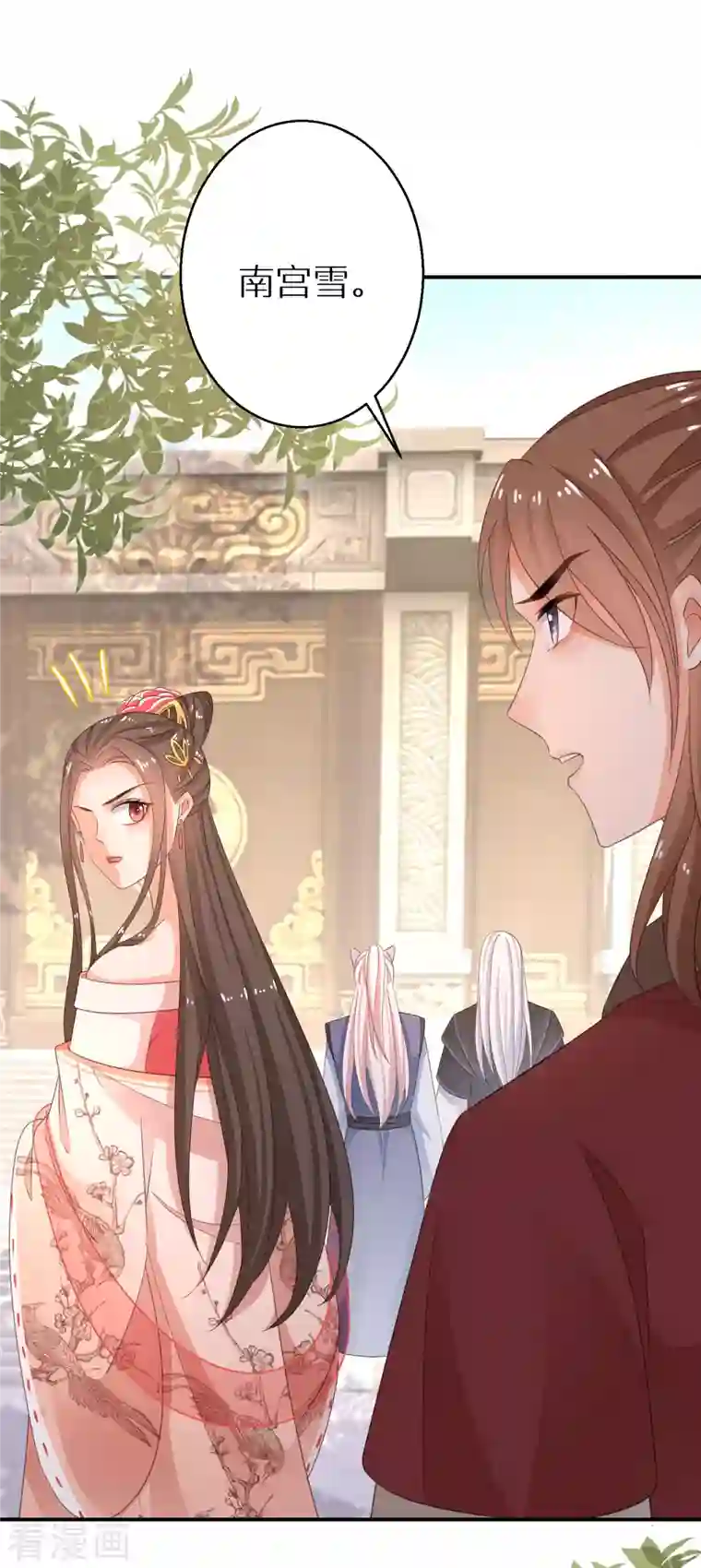 逆天毒妃第174话 大补之物