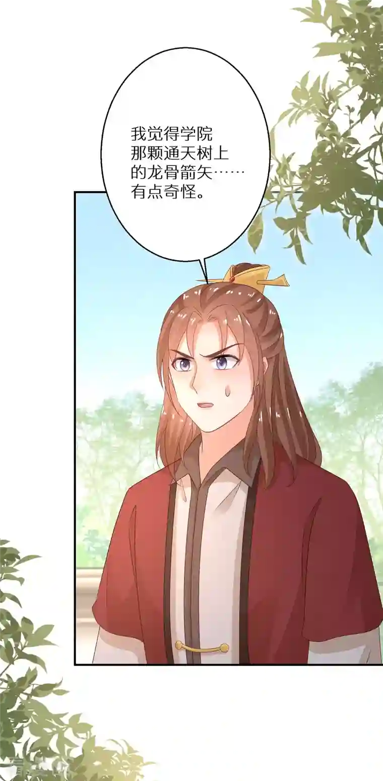 逆天毒妃第174话 大补之物