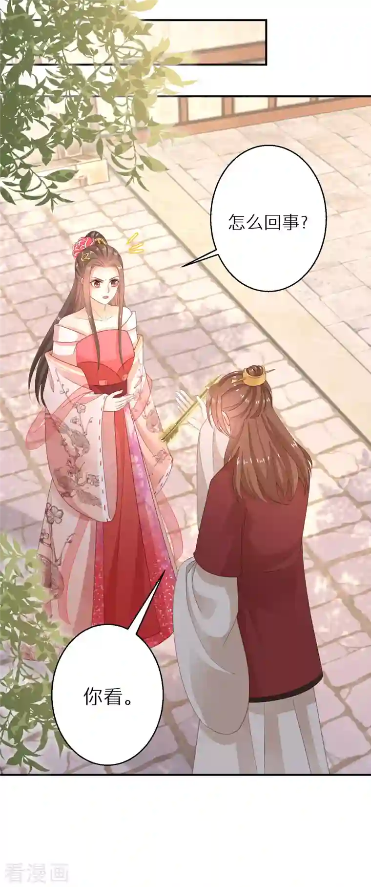 逆天毒妃第174话 大补之物