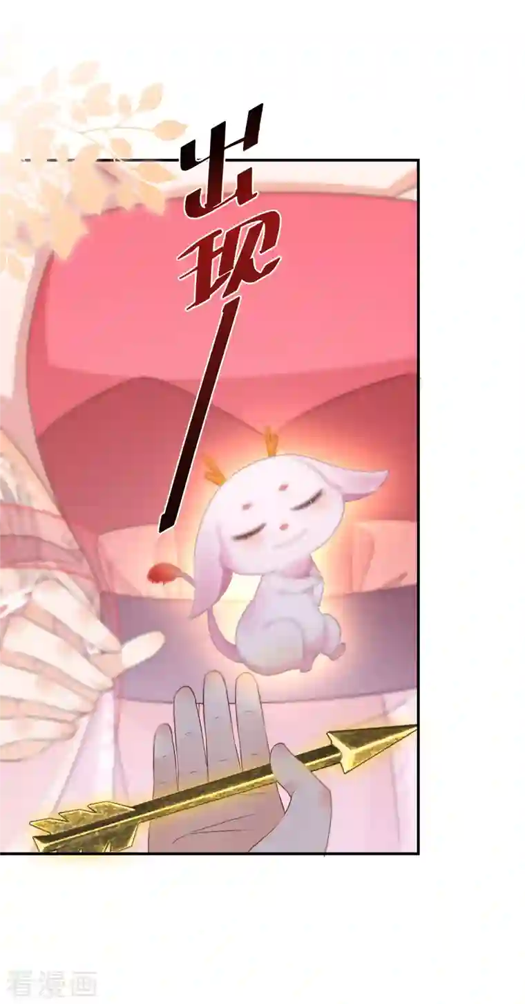 逆天毒妃第174话 大补之物