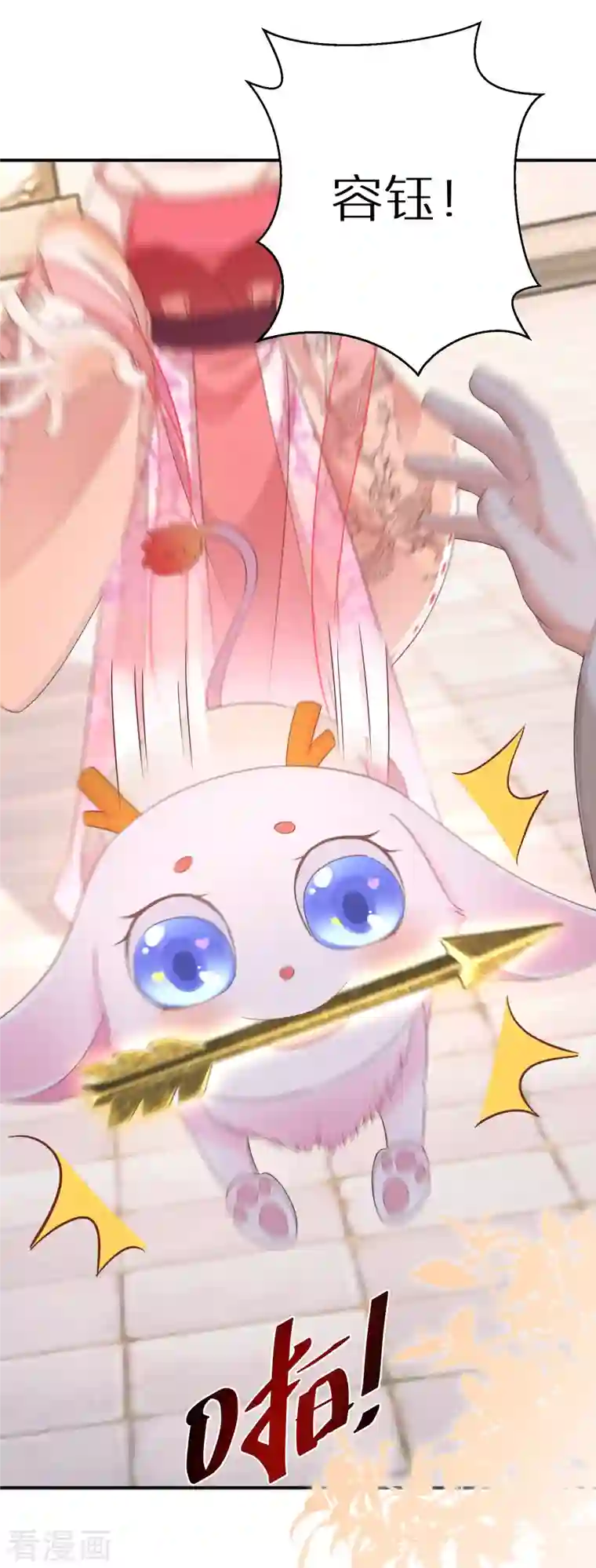 逆天毒妃第174话 大补之物