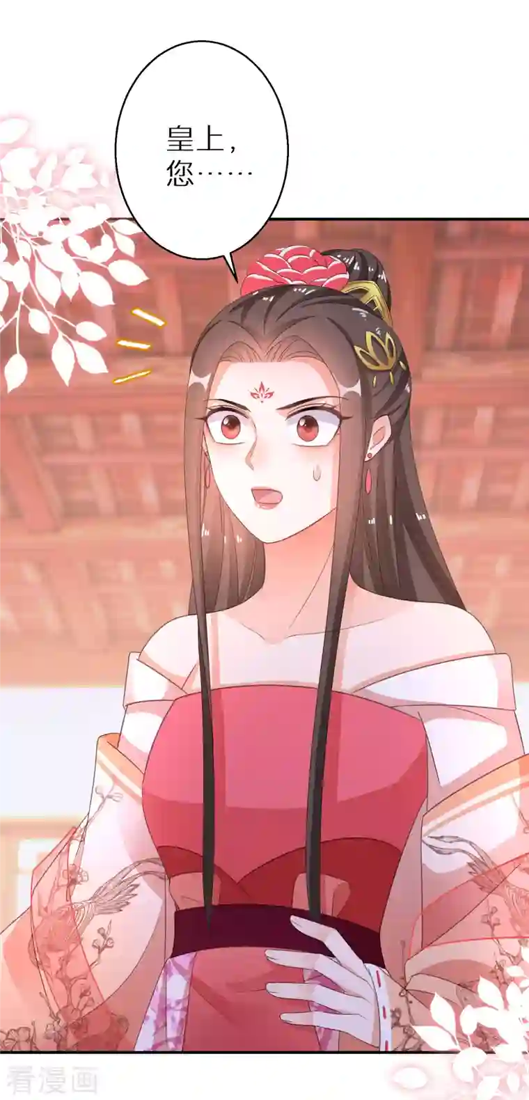 逆天毒妃第174话 大补之物