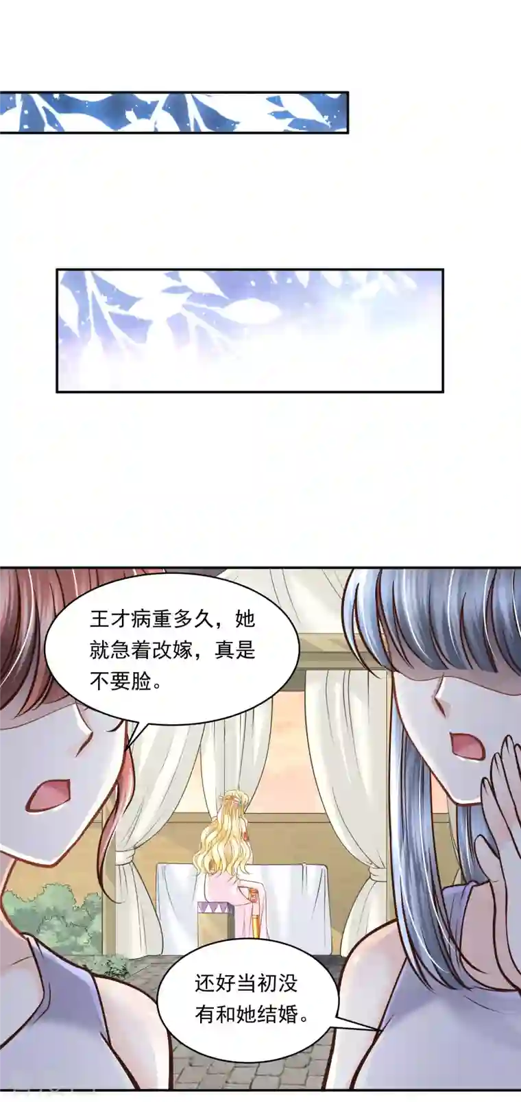 巴比伦王妃第114话 我可以拐跑你吗？