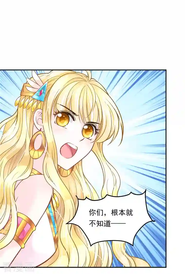 巴比伦王妃第114话 我可以拐跑你吗？