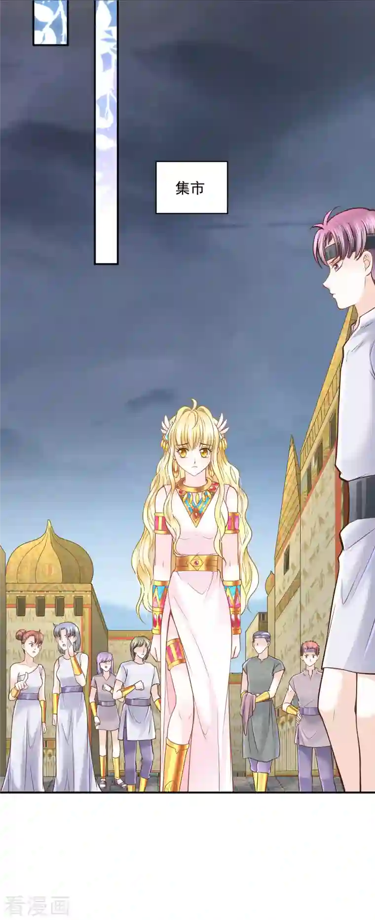 巴比伦王妃第114话 我可以拐跑你吗？