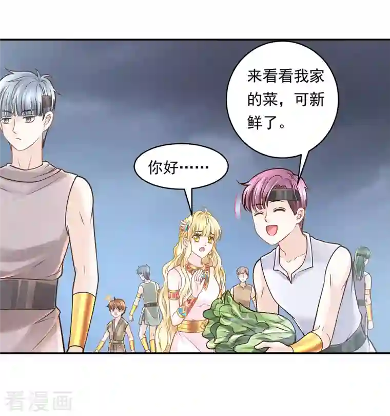 巴比伦王妃第114话 我可以拐跑你吗？