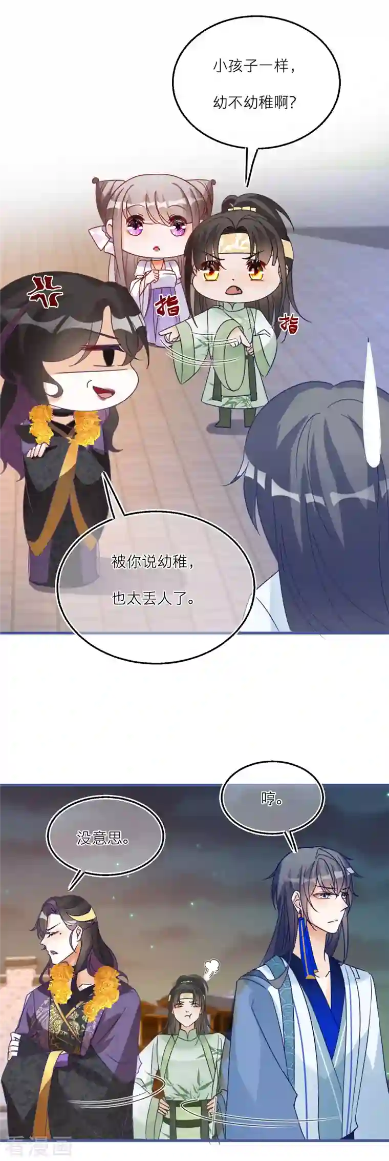 穿越到春秋男校当团宠第103话 你也是离昱的情人？