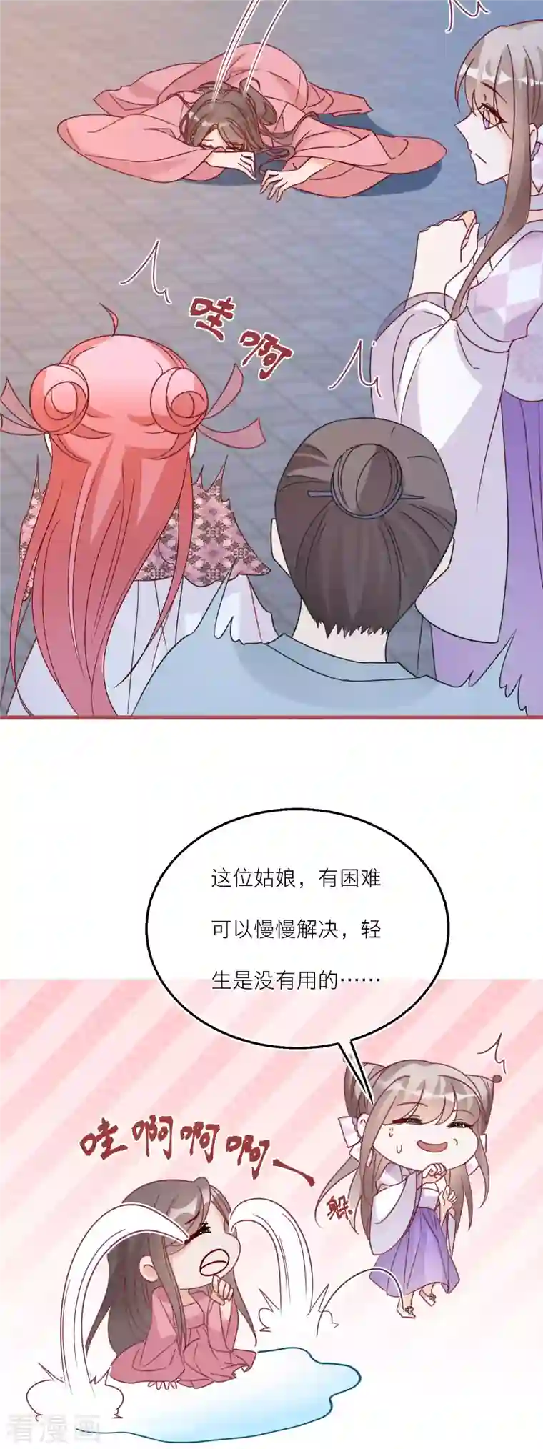 穿越到春秋男校当团宠第103话 你也是离昱的情人？