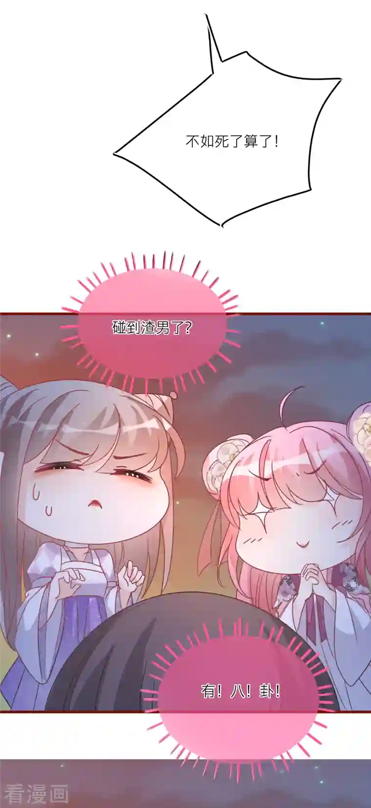 穿越到春秋男校当团宠第103话 你也是离昱的情人？