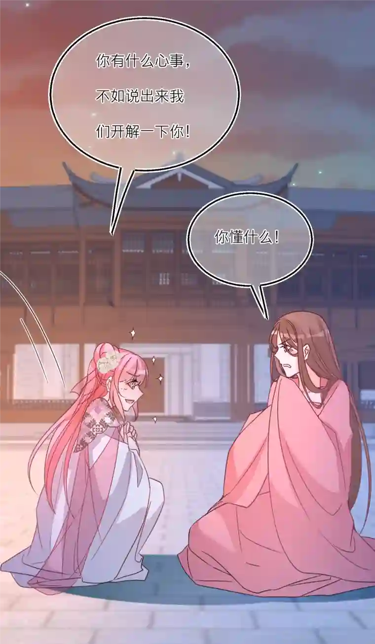 穿越到春秋男校当团宠第103话 你也是离昱的情人？