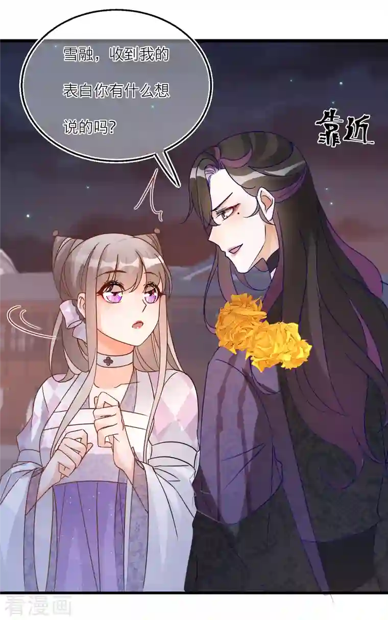 穿越到春秋男校当团宠第103话 你也是离昱的情人？