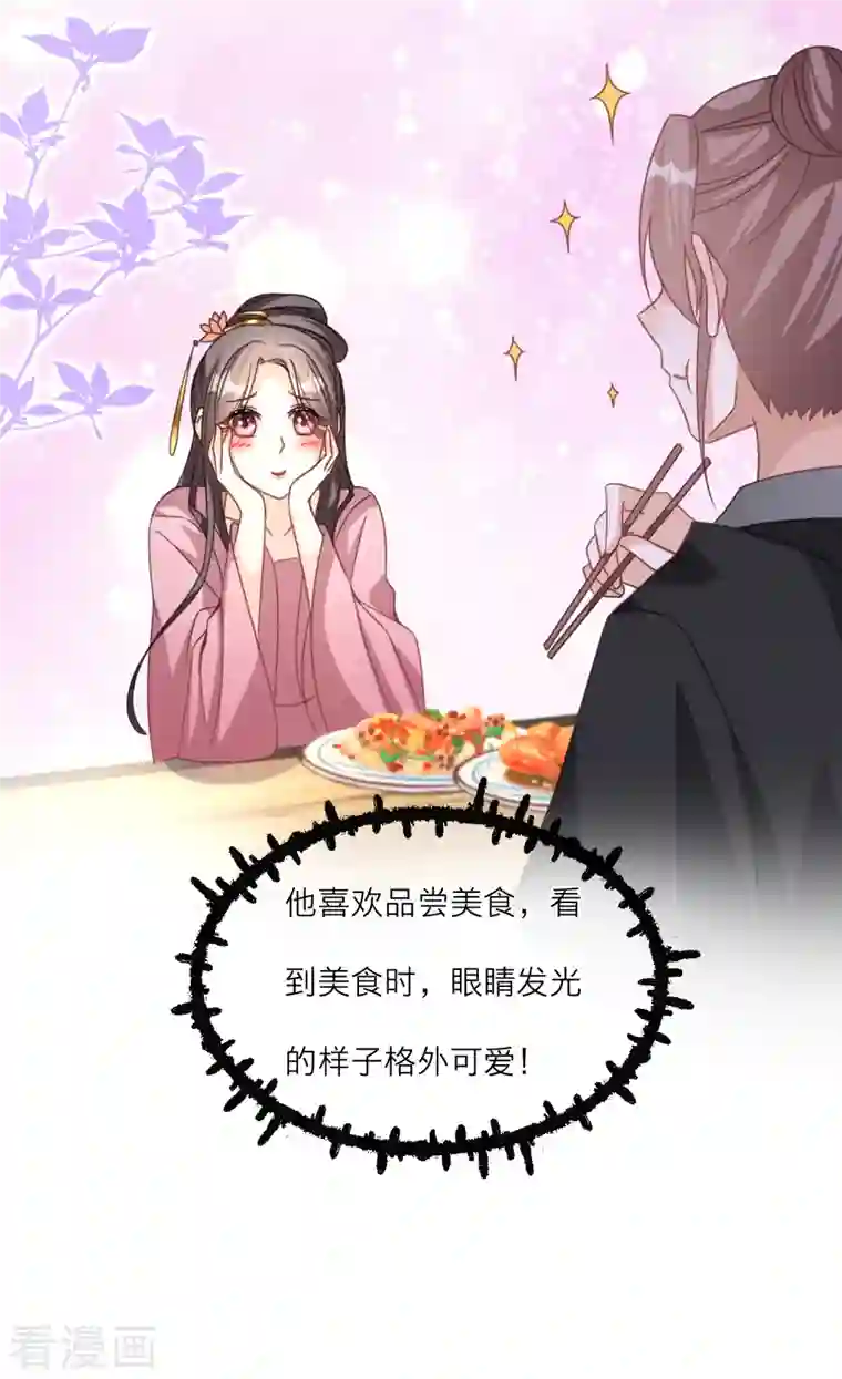 穿越到春秋男校当团宠第103话 你也是离昱的情人？