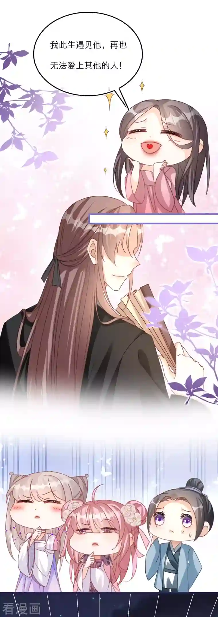 穿越到春秋男校当团宠第103话 你也是离昱的情人？