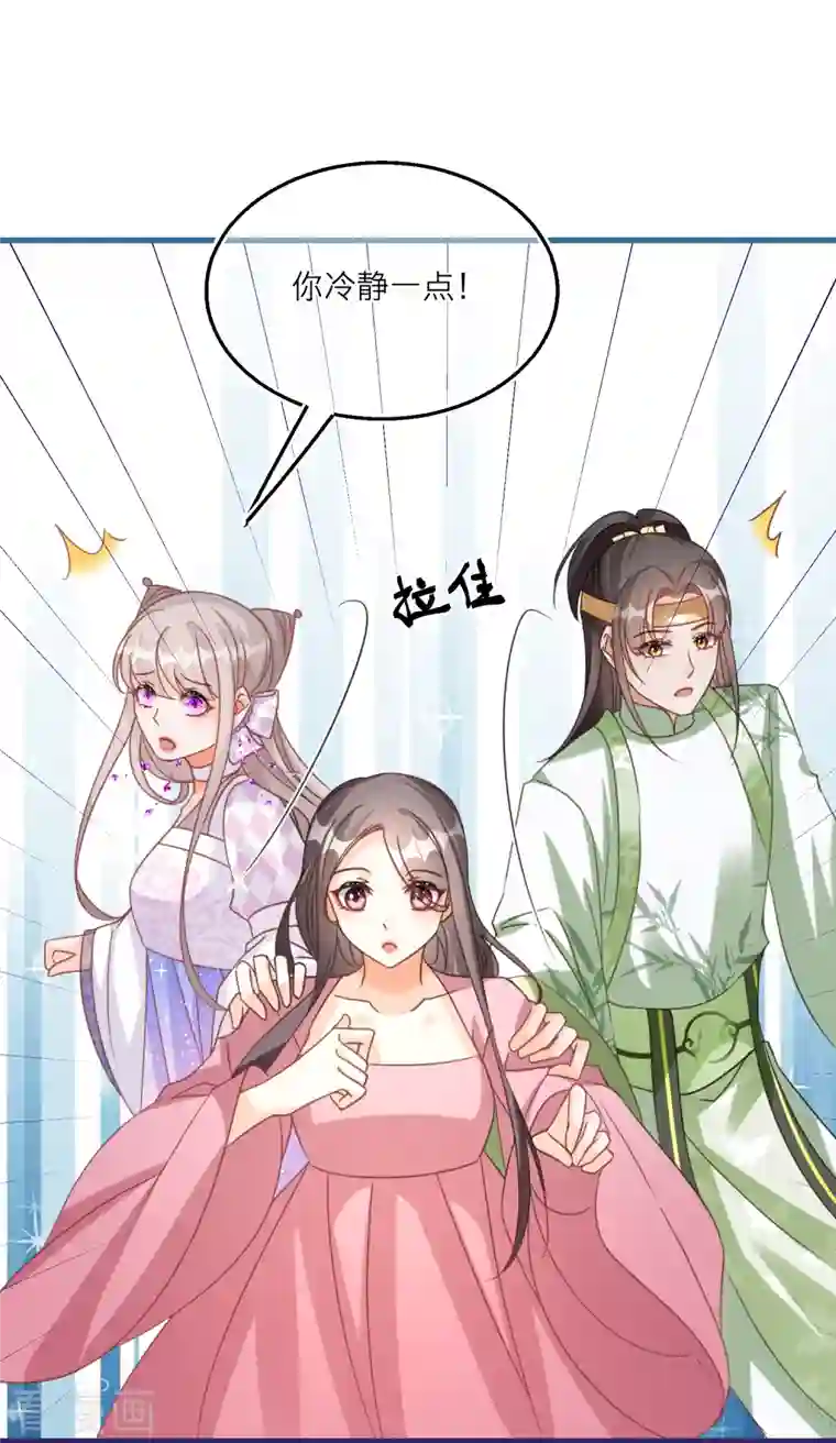 穿越到春秋男校当团宠第103话 你也是离昱的情人？