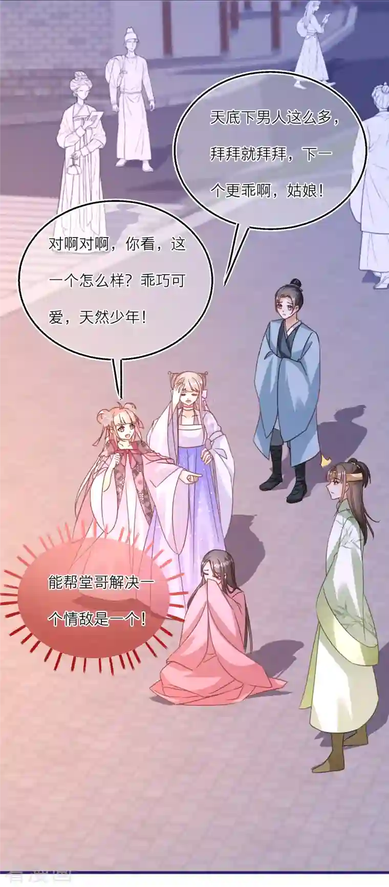 穿越到春秋男校当团宠第103话 你也是离昱的情人？