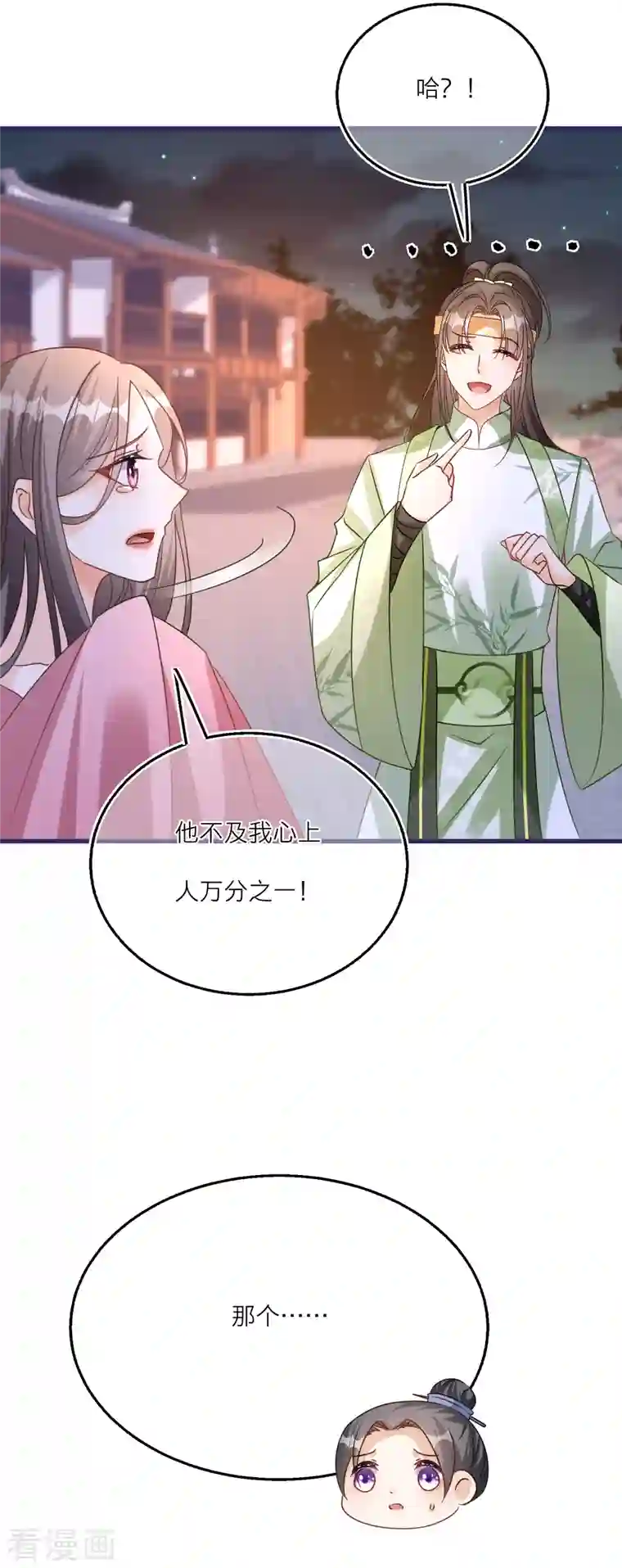 穿越到春秋男校当团宠第103话 你也是离昱的情人？