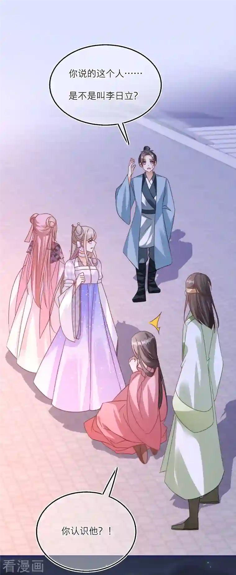 穿越到春秋男校当团宠第103话 你也是离昱的情人？