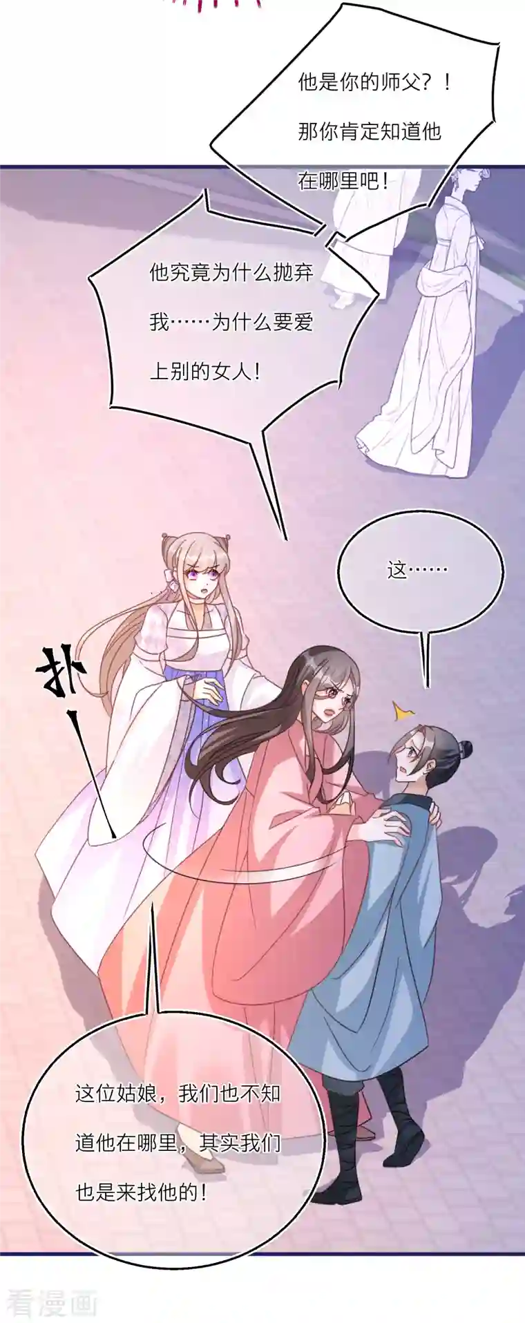 穿越到春秋男校当团宠第103话 你也是离昱的情人？