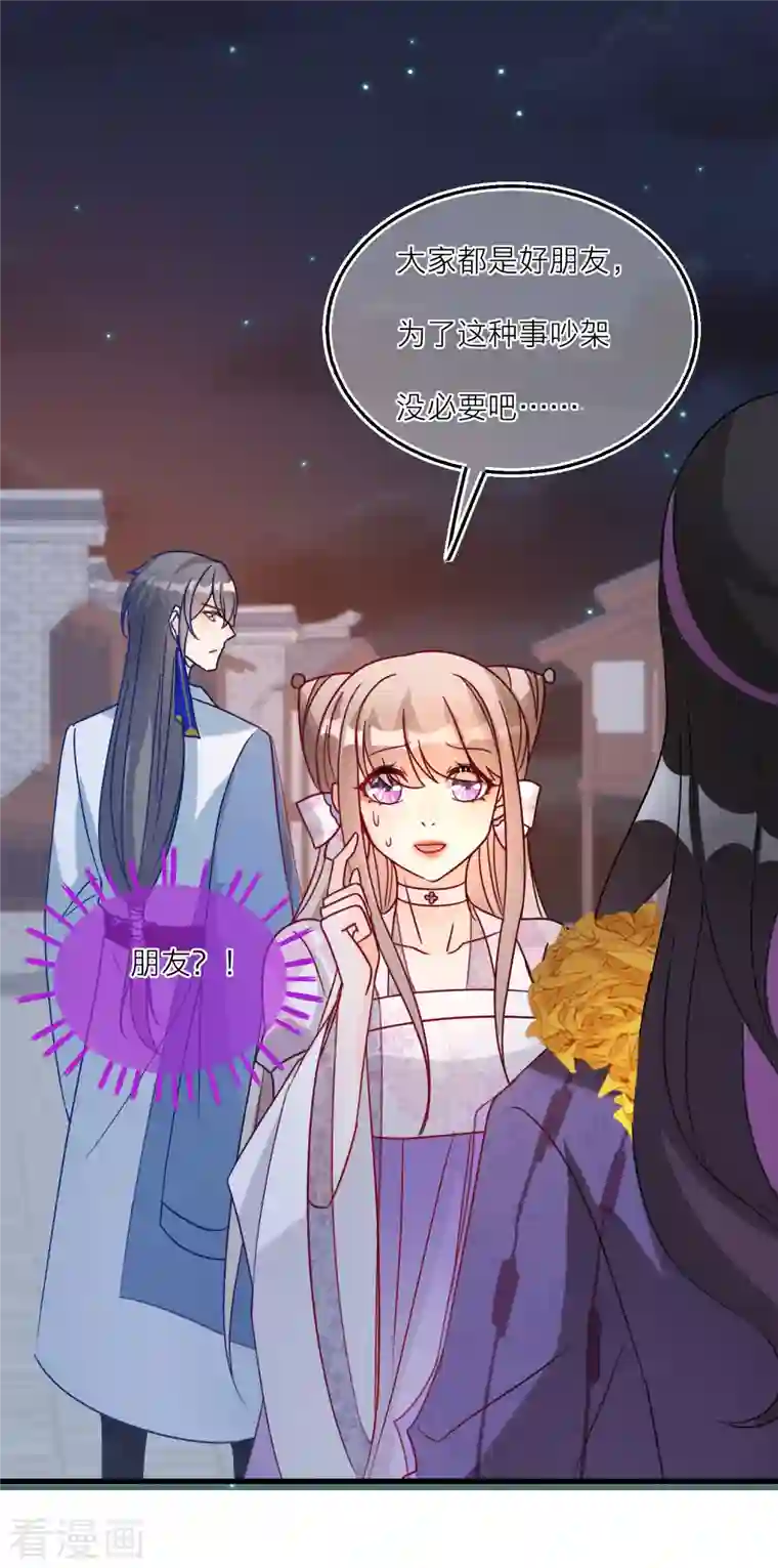 穿越到春秋男校当团宠第103话 你也是离昱的情人？