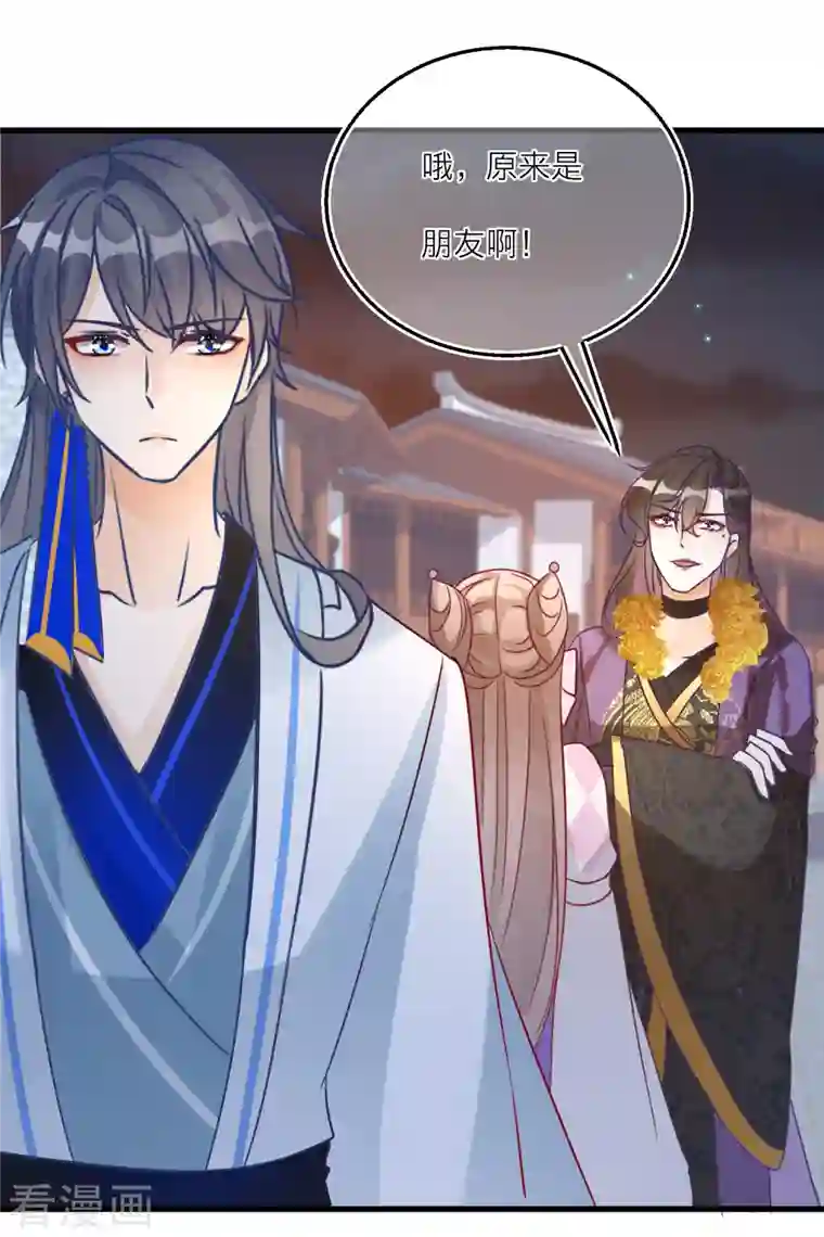 穿越到春秋男校当团宠第103话 你也是离昱的情人？