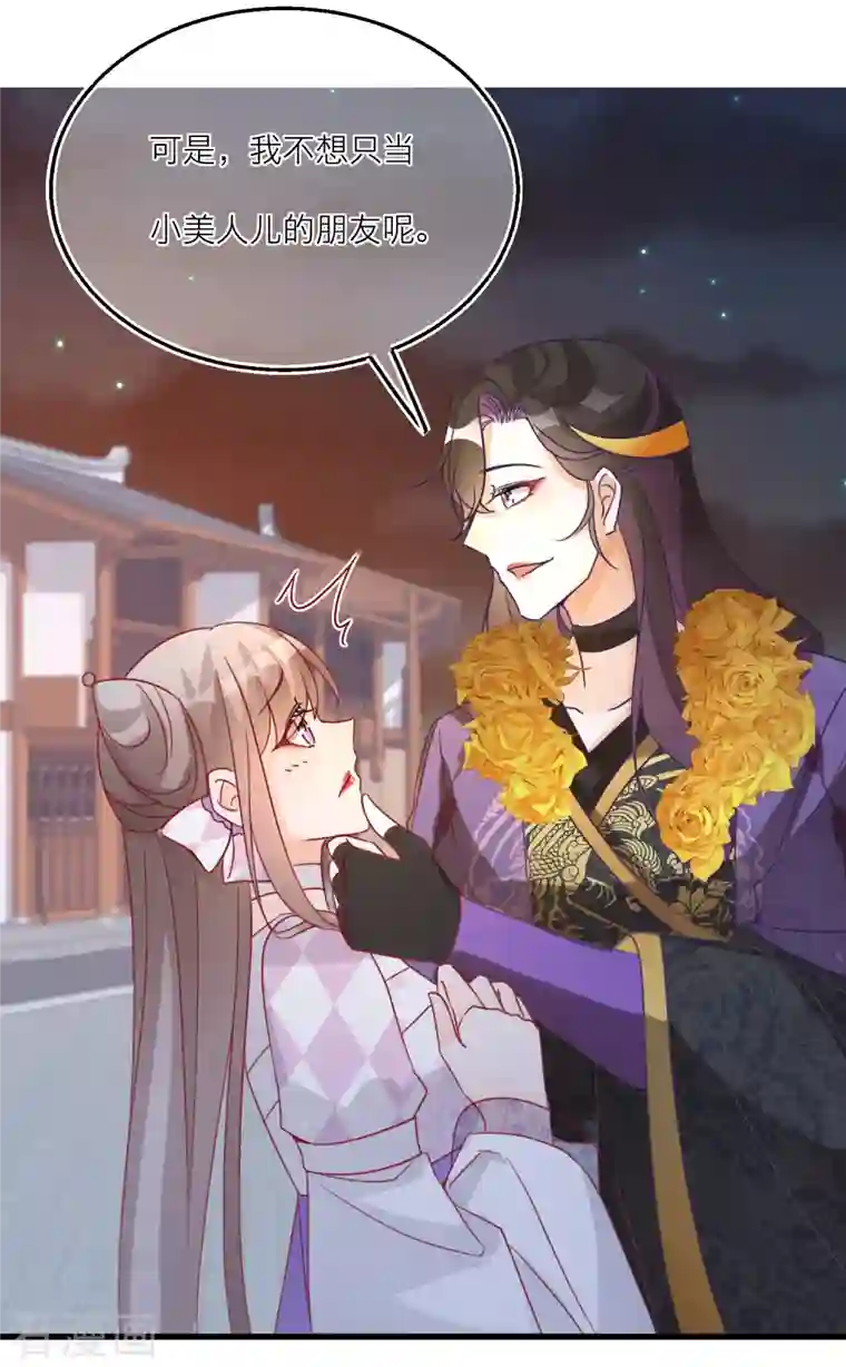 穿越到春秋男校当团宠第103话 你也是离昱的情人？