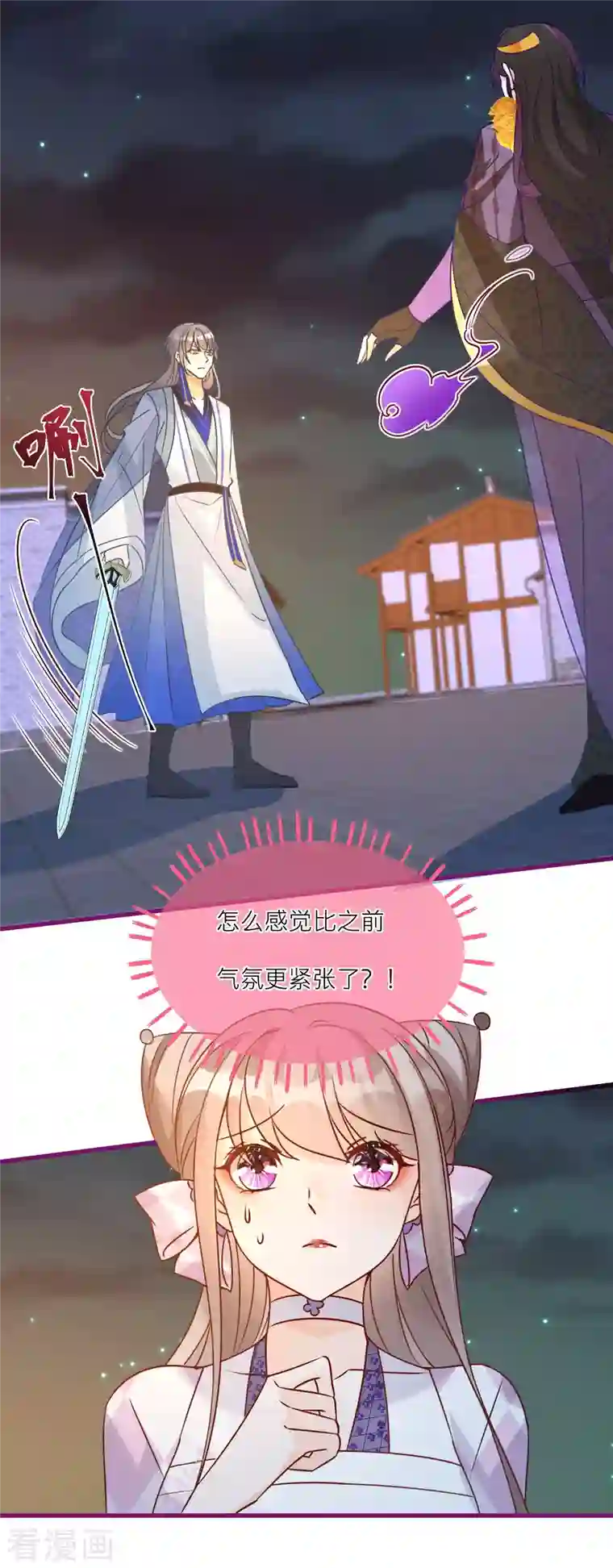 穿越到春秋男校当团宠第103话 你也是离昱的情人？