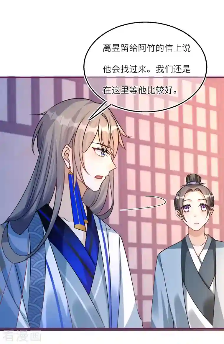 穿越到春秋男校当团宠第104话 情敌间的比试