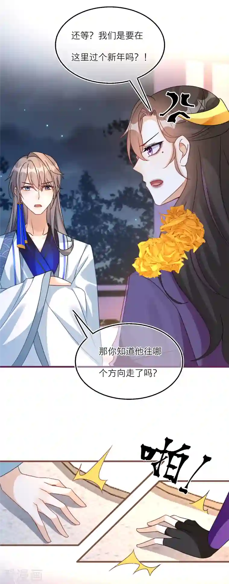 穿越到春秋男校当团宠第104话 情敌间的比试