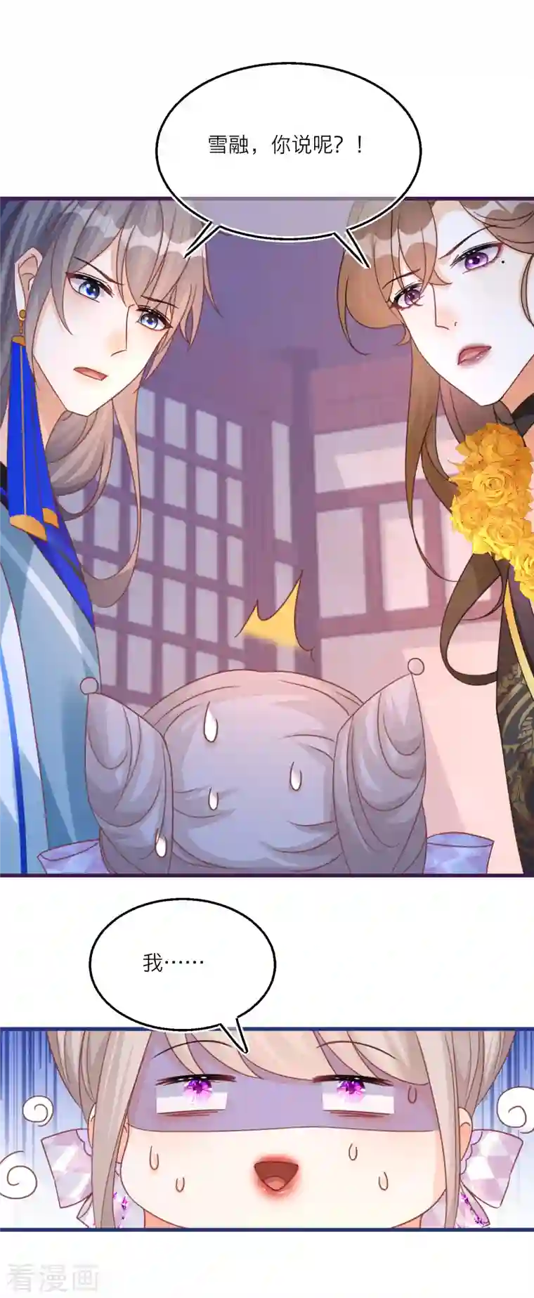 穿越到春秋男校当团宠第104话 情敌间的比试