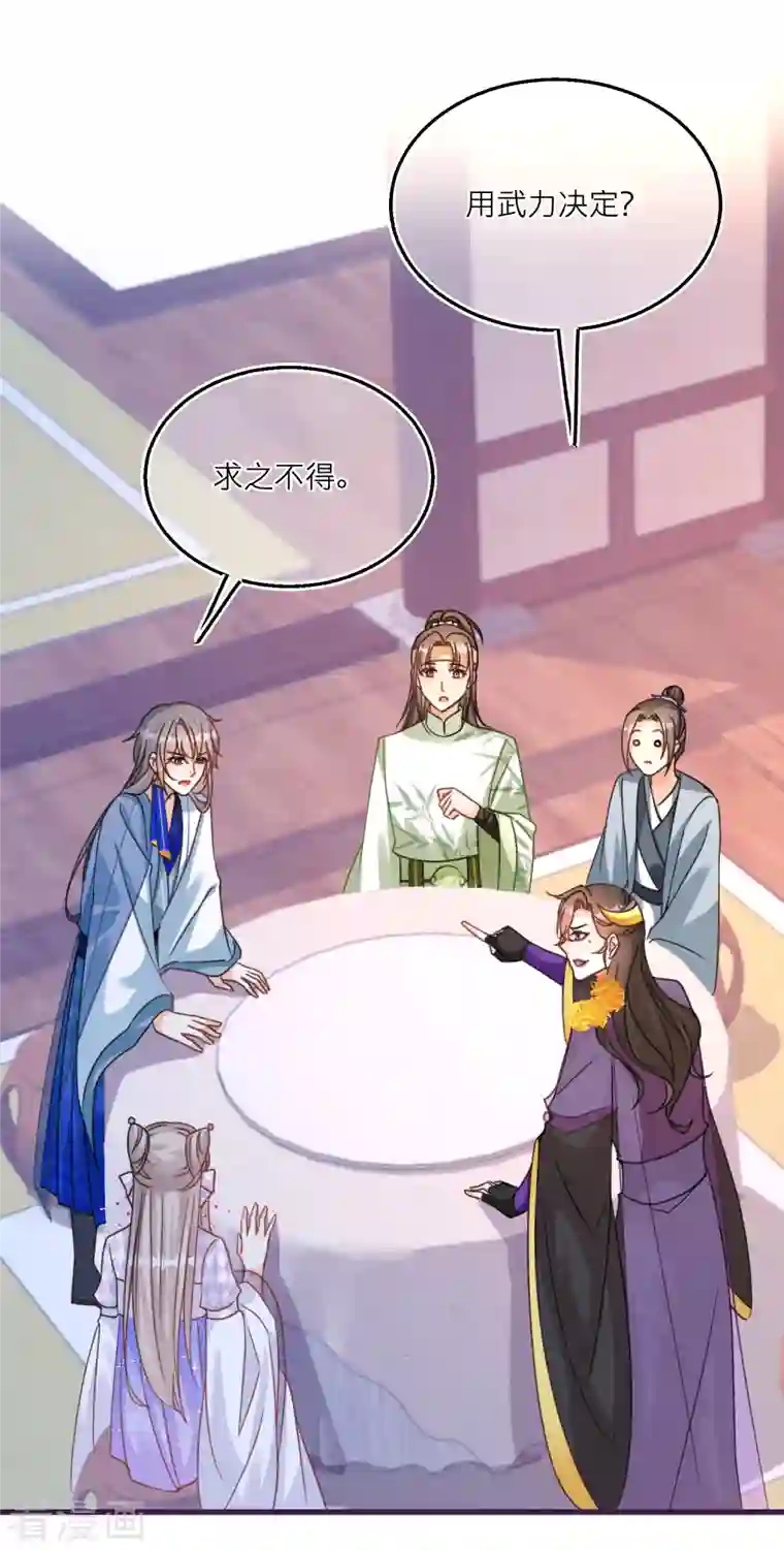 穿越到春秋男校当团宠第104话 情敌间的比试