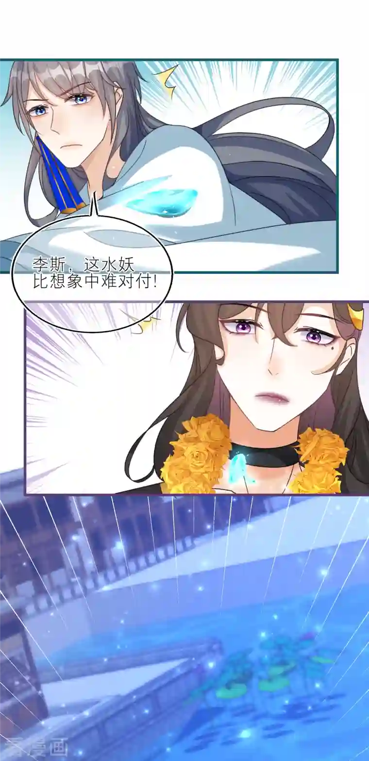 穿越到春秋男校当团宠第104话 情敌间的比试