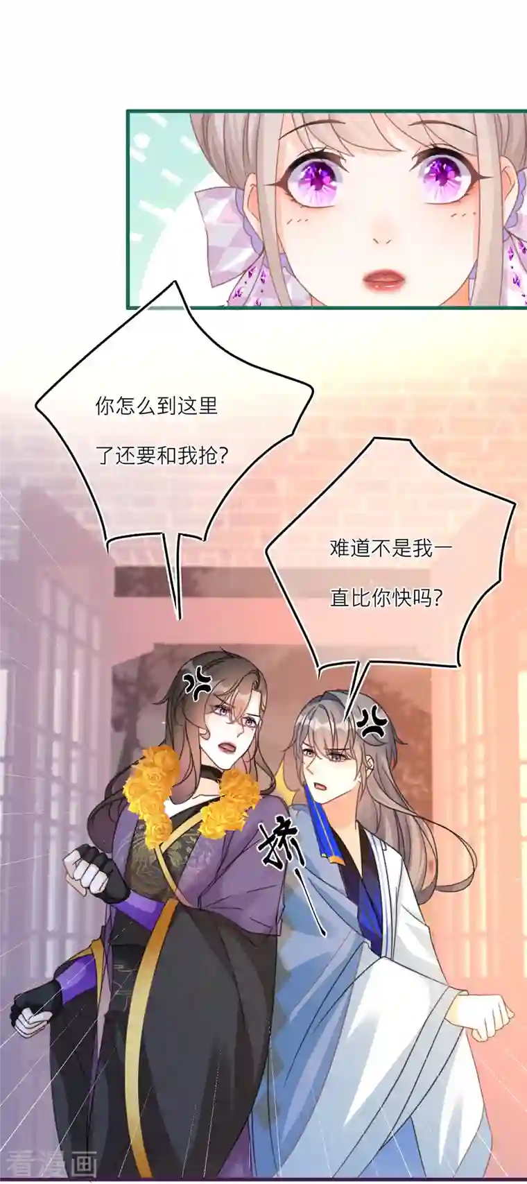 穿越到春秋男校当团宠第104话 情敌间的比试