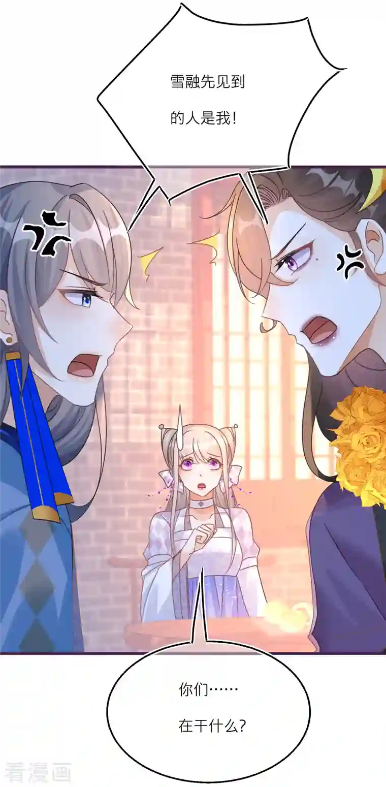 穿越到春秋男校当团宠第104话 情敌间的比试