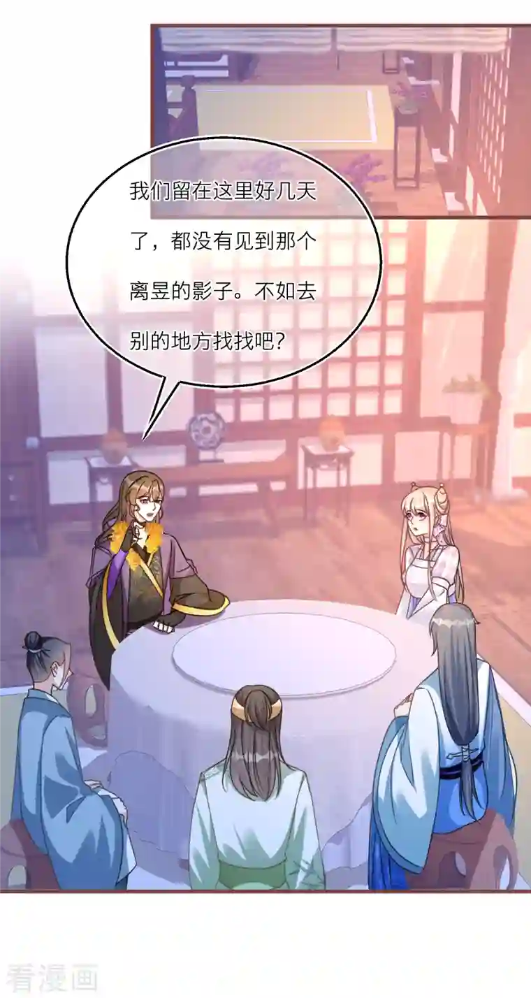 穿越到春秋男校当团宠第104话 情敌间的比试