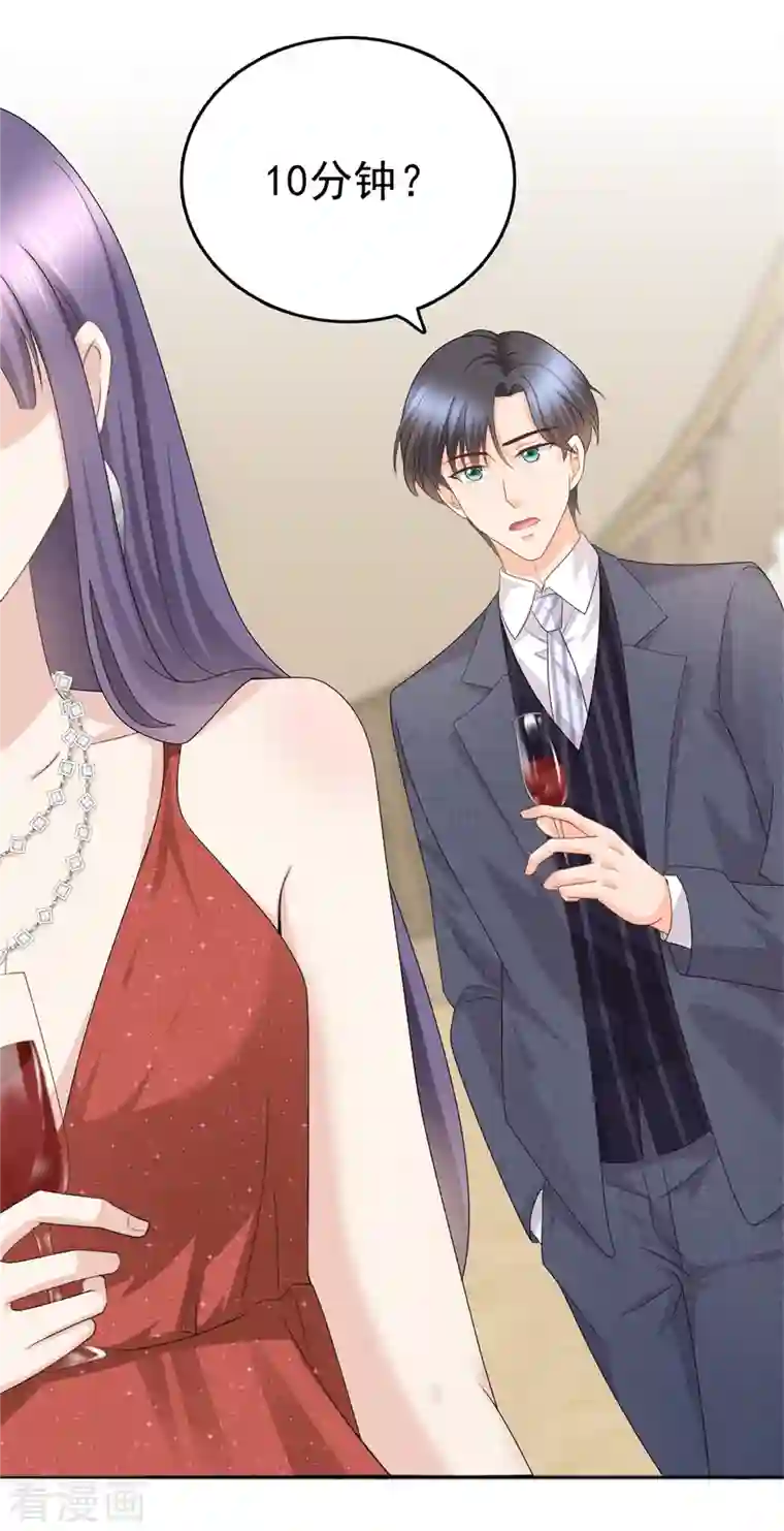 致命媚妻：总裁要复婚第47话 他终于、长大了吗？