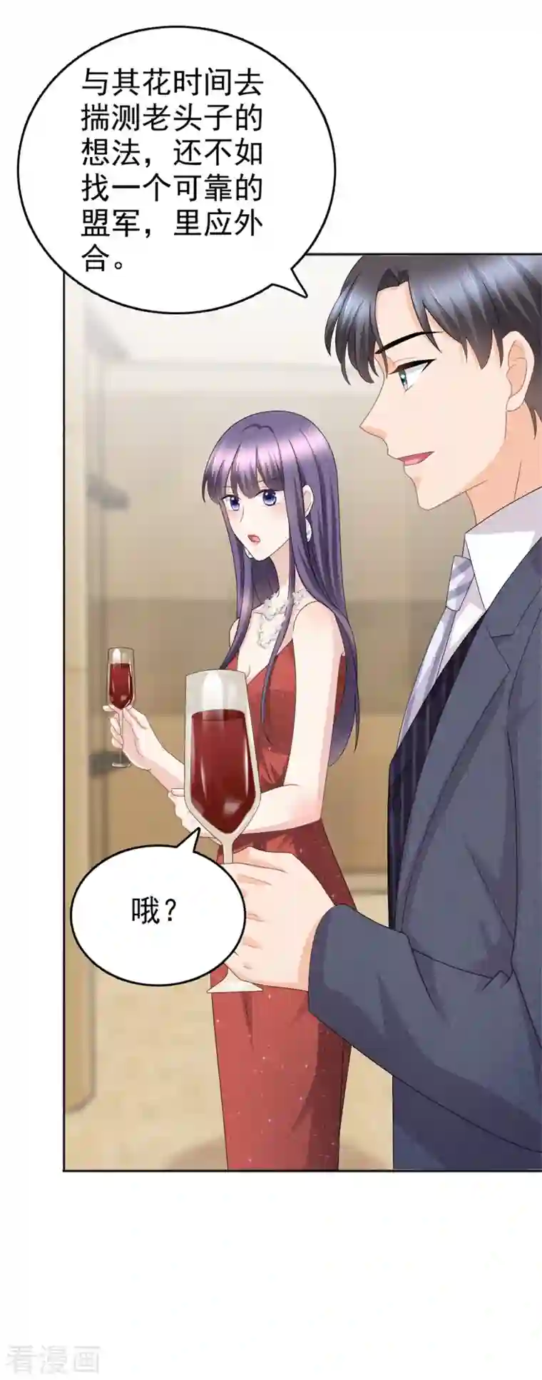 致命媚妻：总裁要复婚第47话 他终于、长大了吗？