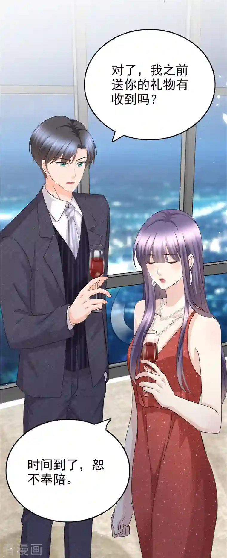 致命媚妻：总裁要复婚第47话 他终于、长大了吗？