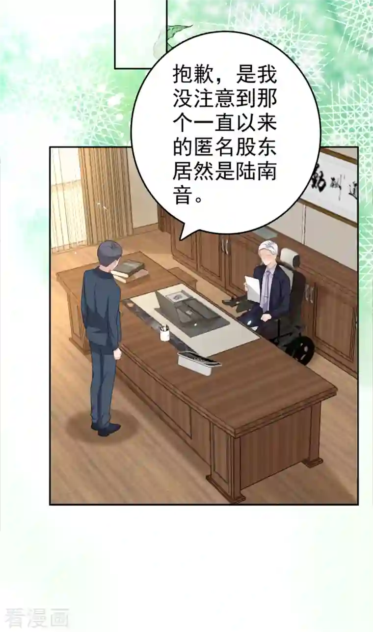 致命媚妻：总裁要复婚第47话 他终于、长大了吗？