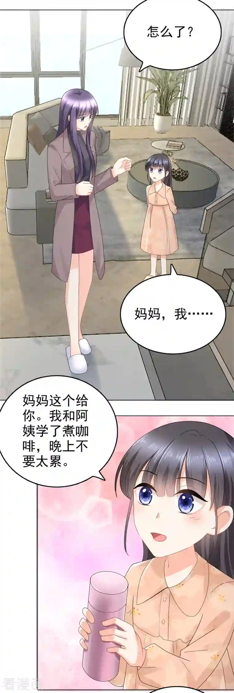 致命媚妻：总裁要复婚第47话 他终于、长大了吗？