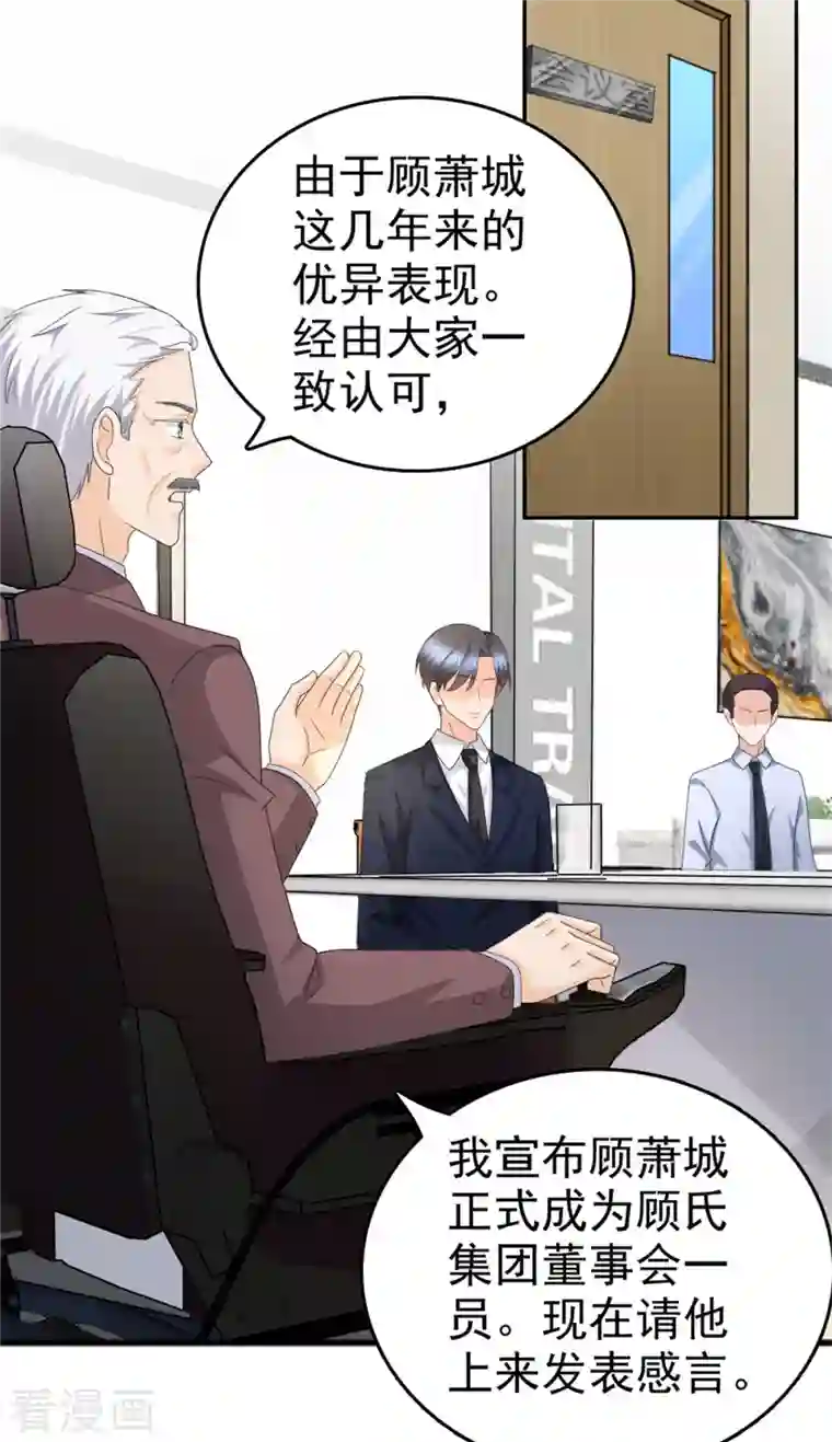 致命媚妻：总裁要复婚第47话 他终于、长大了吗？