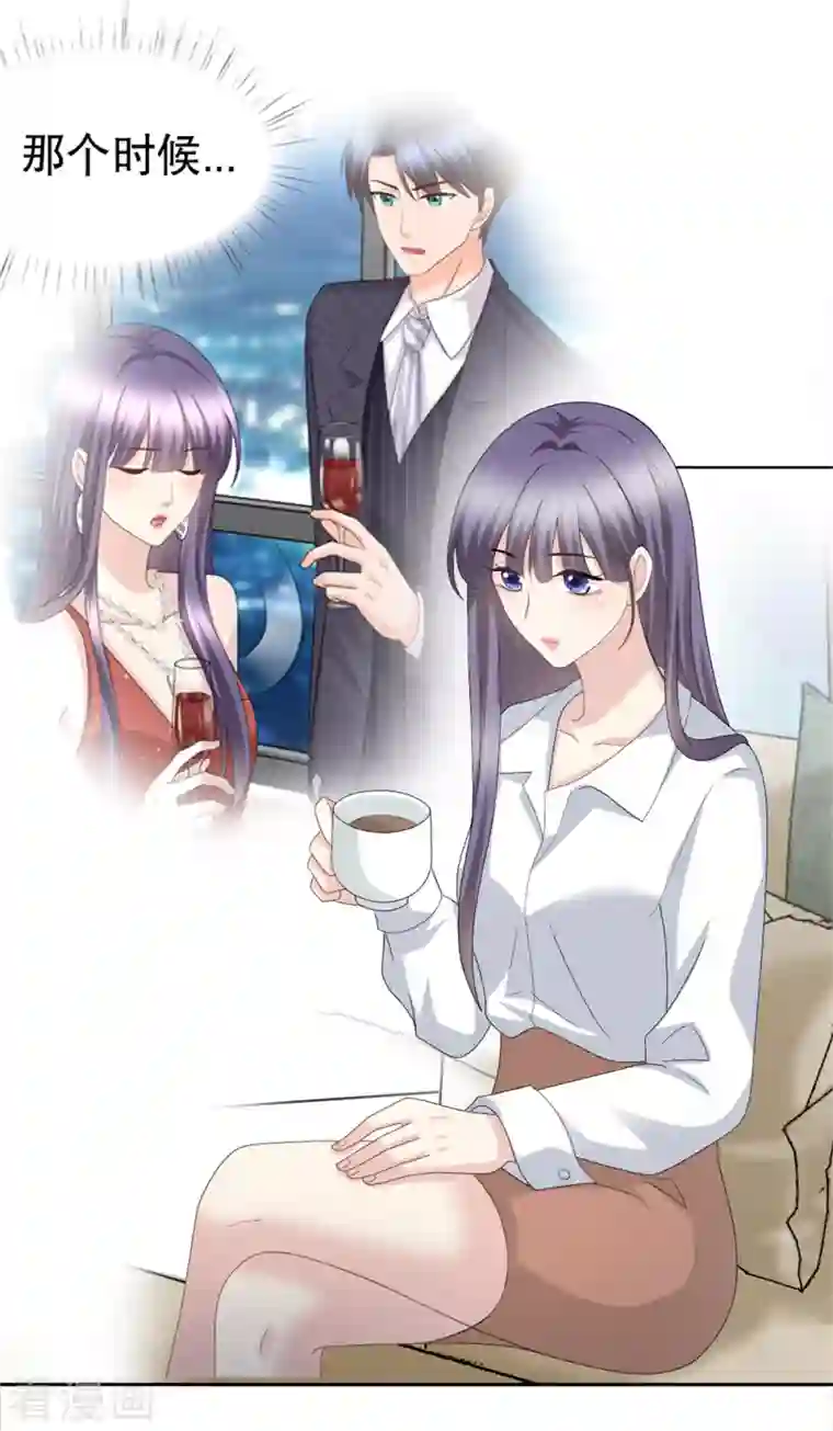 致命媚妻：总裁要复婚第48话 前夫和前男友