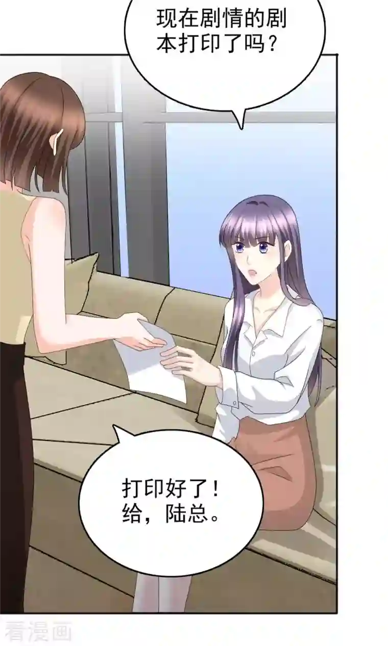 致命媚妻：总裁要复婚第48话 前夫和前男友