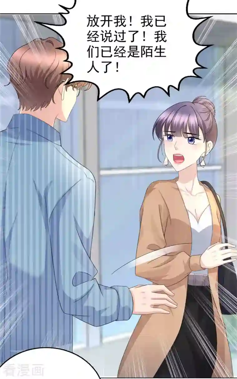 致命媚妻：总裁要复婚第48话 前夫和前男友