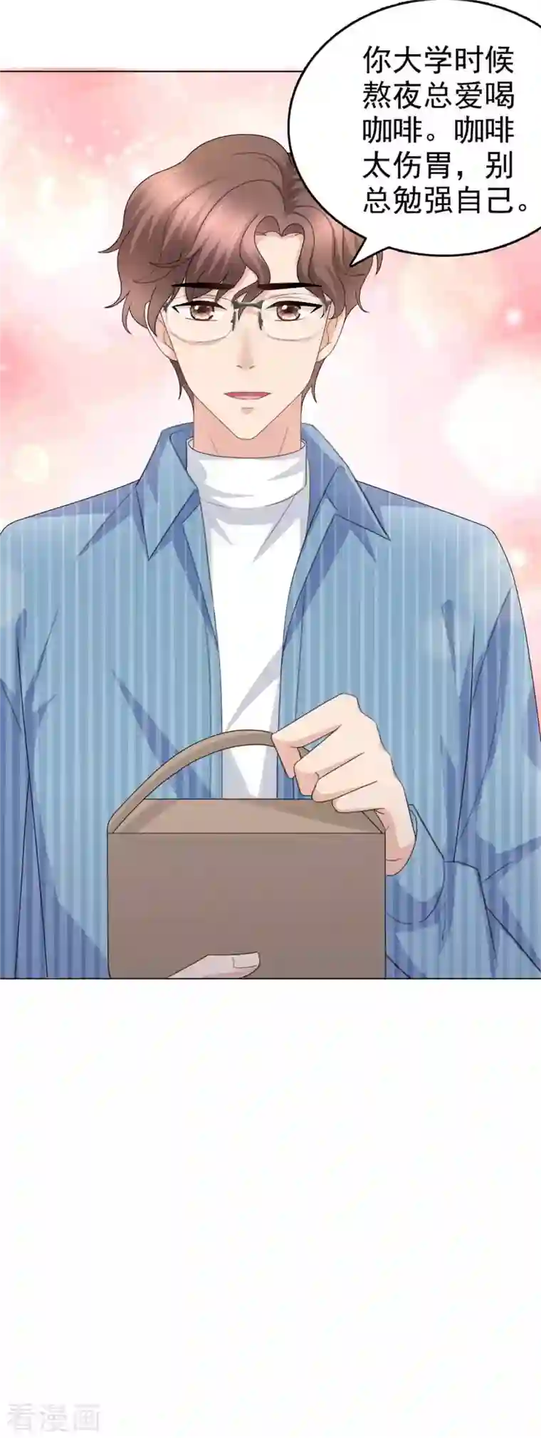 致命媚妻：总裁要复婚第48话 前夫和前男友