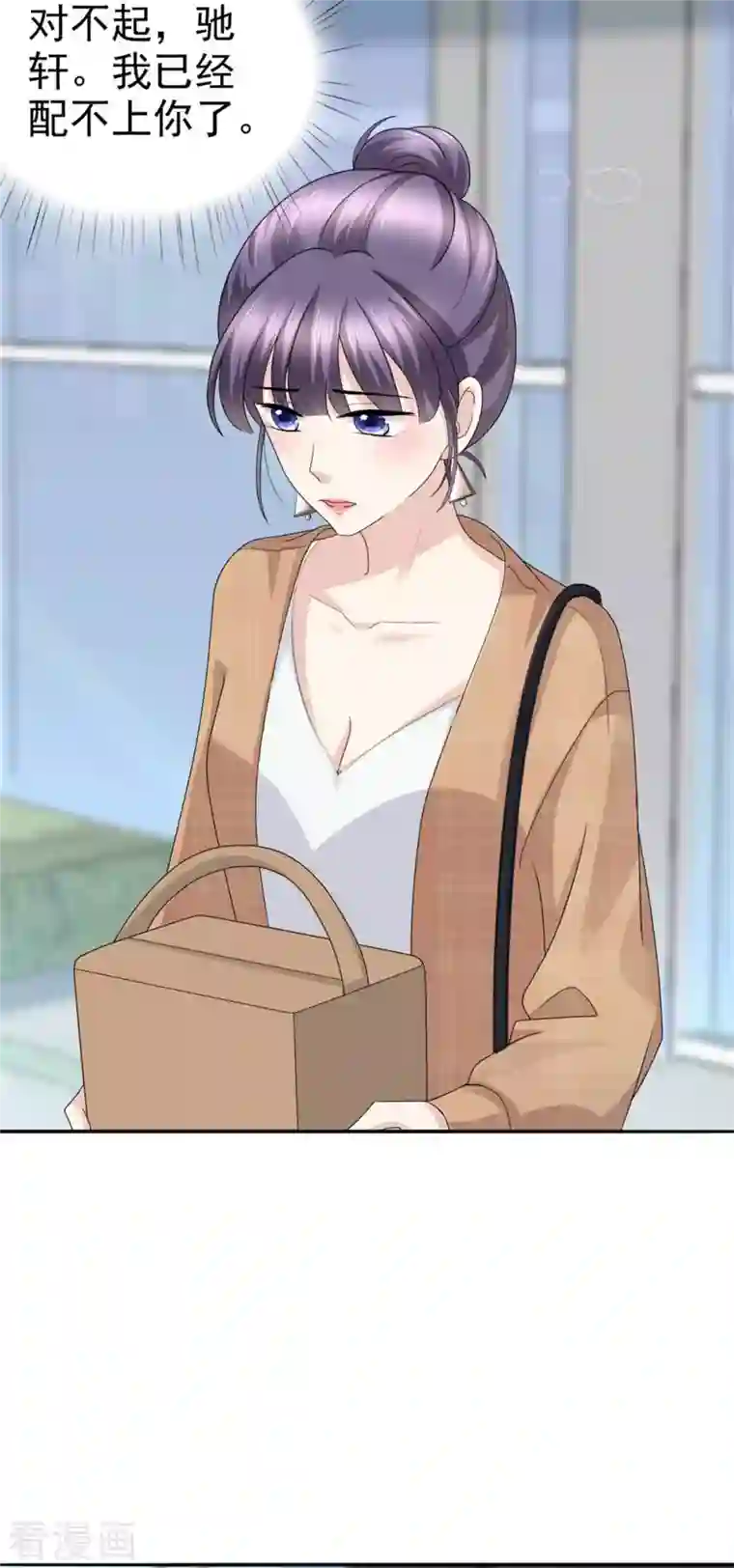 致命媚妻：总裁要复婚第48话 前夫和前男友