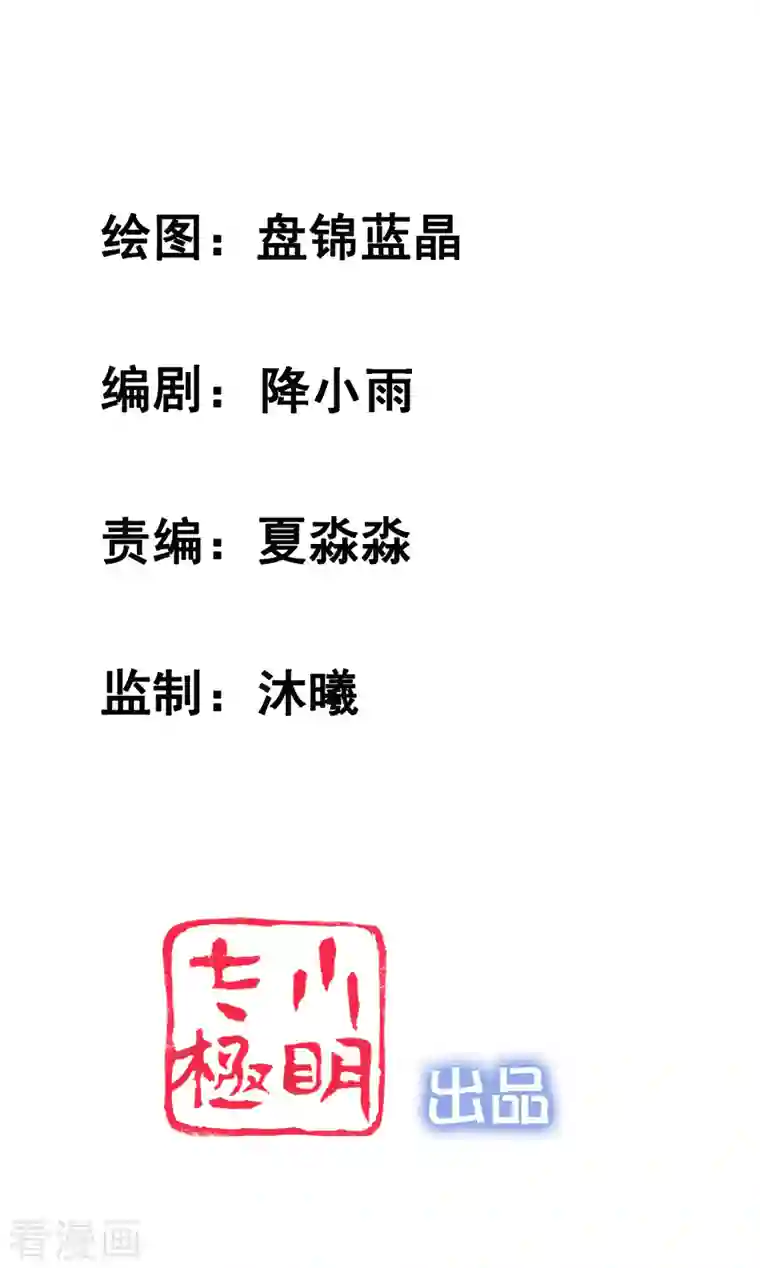 女神带我当学霸第54话 我靠！要不要玩得这么真！