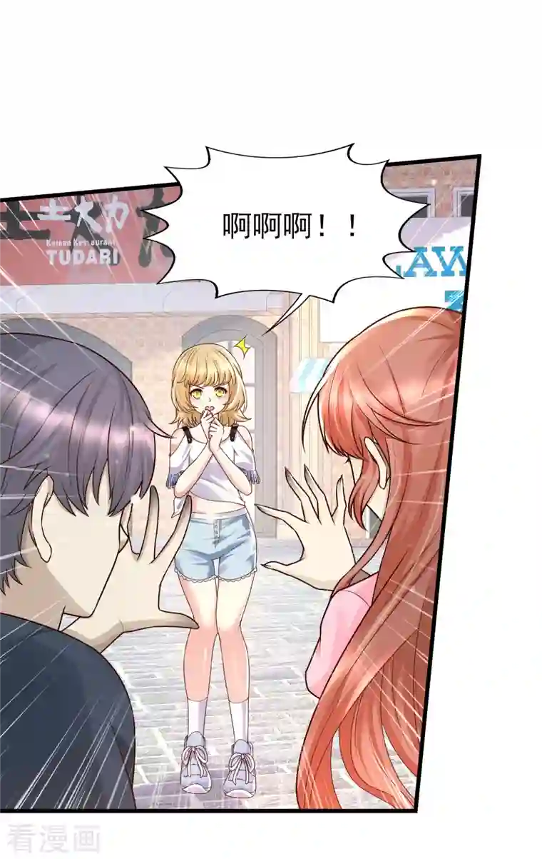 女神带我当学霸第54话 我靠！要不要玩得这么真！