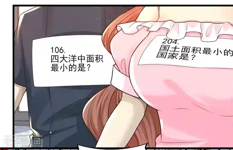 女神带我当学霸第54话 我靠！要不要玩得这么真！